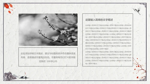 山水船舶中国风年度总结通用PPT模板