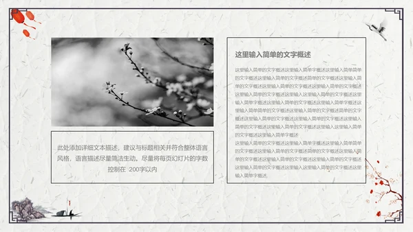 山水船舶中国风年度总结通用PPT模板