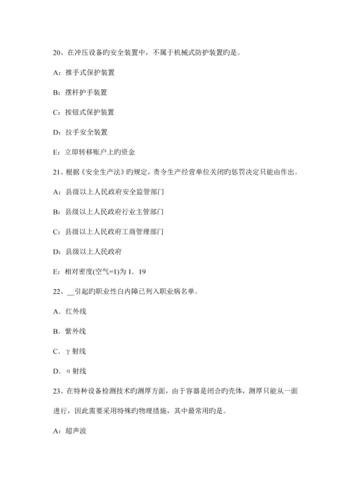 2023年注册安全工程师考试安全生产法律知识生产安全事故调查的规定考试试题.docx