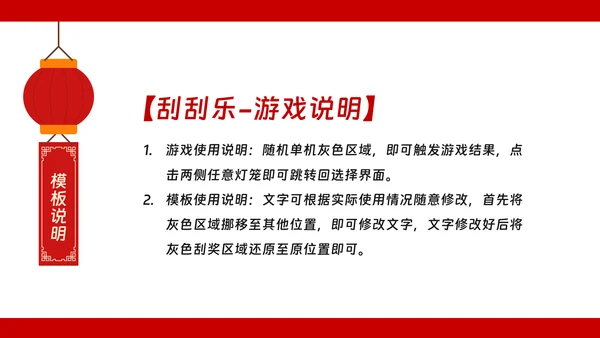 年会动态小游戏抽奖合集动态游戏