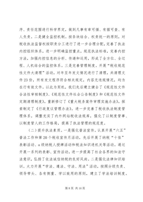 国税局年度工作情况汇报.docx