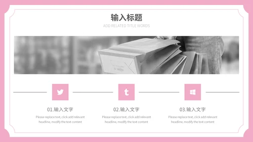 618年终大促销通用PPT模板