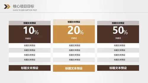 金融投资理财保险银行工作总结计划PPT