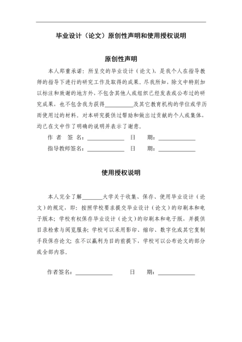 基于net的在线购物网毕业论文.docx