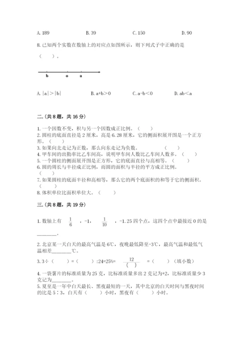 人教版数学六年级下册试题期末模拟检测卷及答案（典优）.docx