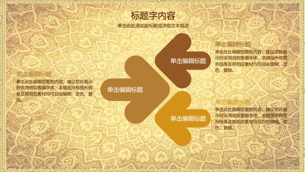 浮雕金龙中华民族风格ppt动态模板