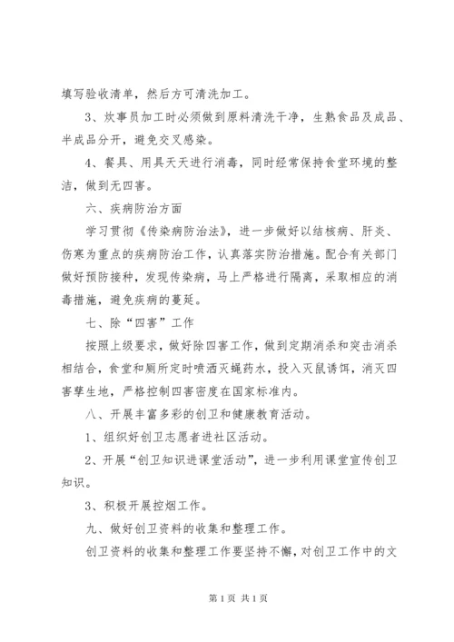 双创工作总结及工作计划 (3).docx