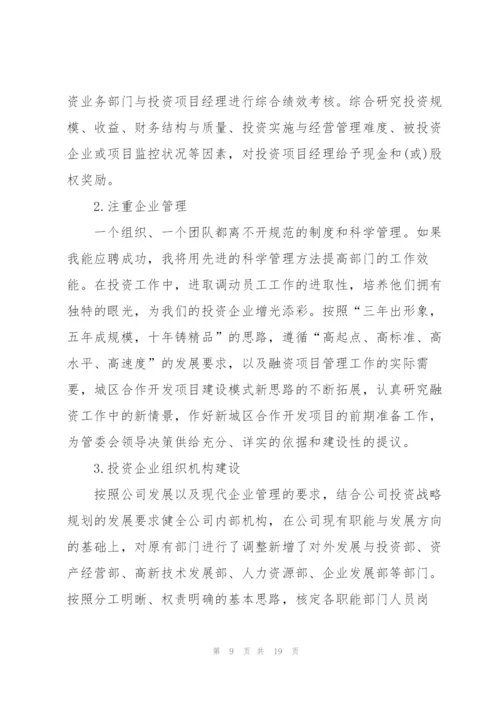 竞聘演讲稿结尾怎么写五篇.docx