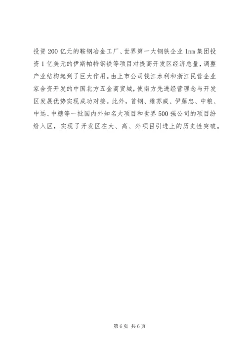 县委书记在区六届人大三次会议上的讲话提纲 (3).docx