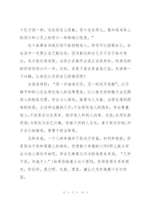 学生怎样在国旗下讲话范文10篇.docx