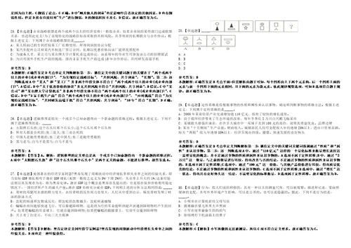 2022年09月河南省焦作市企事业单位公开引进1168名高层次和急需紧缺人才03上岸冲刺卷3套1000题含答案附详解