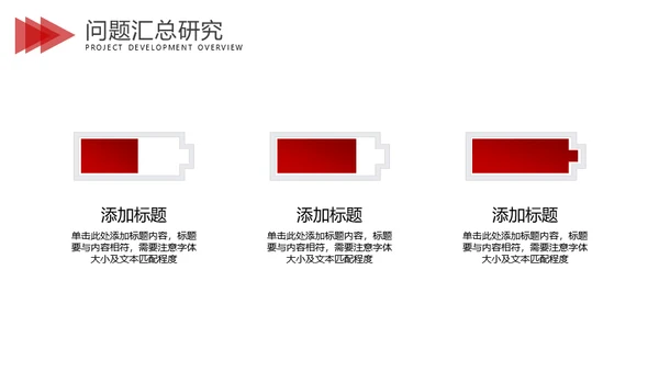 2022新年开工计划通用PPT模板