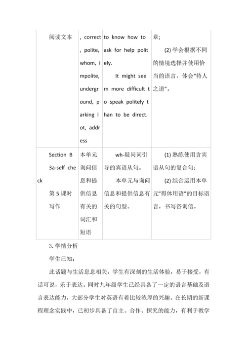 初中英语单元教学设计案例--人教版九年级全一册Unit3.docx