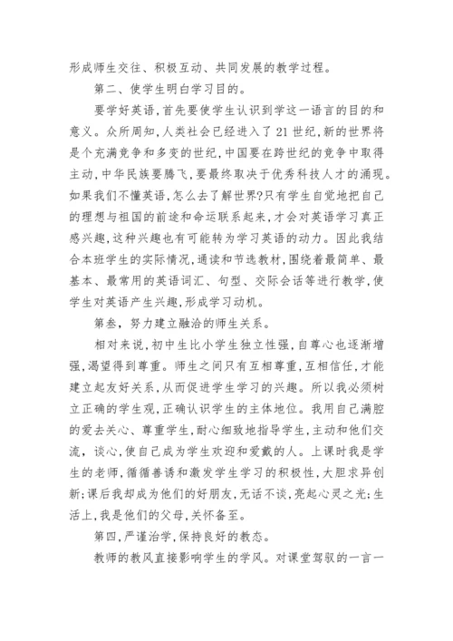 初中教师年度考核个人总结.docx