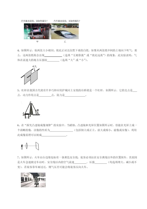 滚动提升练习湖南临湘市第二中学物理八年级下册期末考试专题测试试卷（含答案详解）.docx