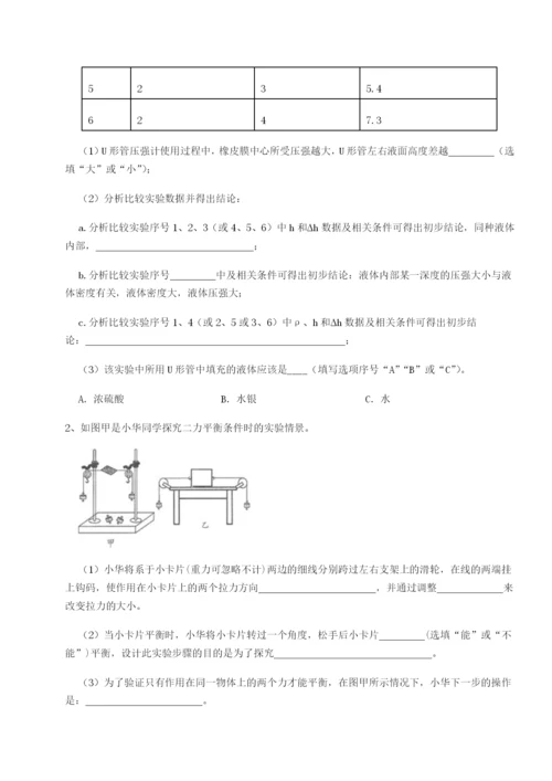 强化训练湖南临湘市第二中学物理八年级下册期末考试难点解析试卷（含答案详解版）.docx