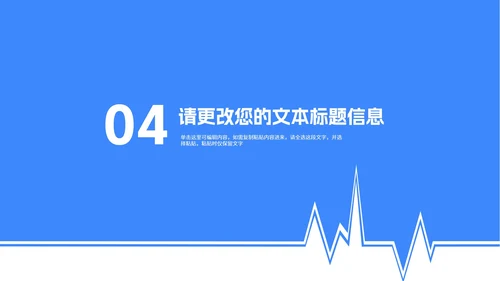 蓝色年度医学专业论文答辩汇报PPT模板