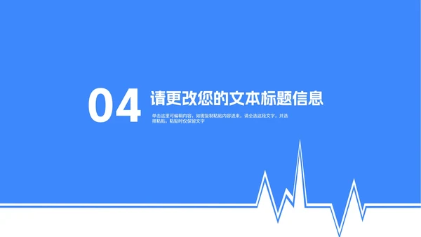 蓝色年度医学专业论文答辩汇报PPT模板