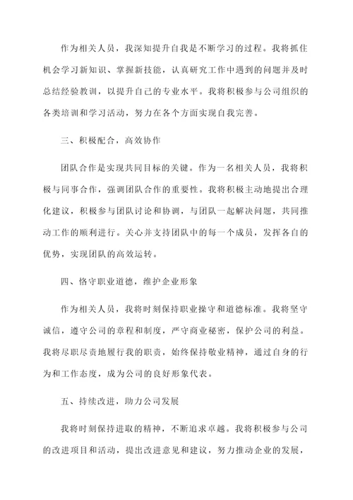 初聘定级承诺书