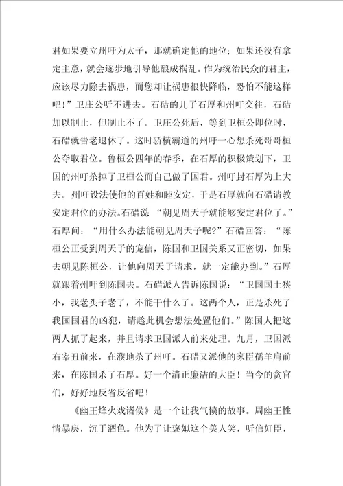 暑期读书学习体会总结