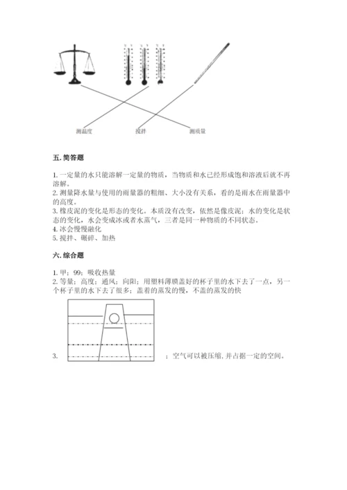 教科版三年级上册科学期末测试卷精品【全优】.docx