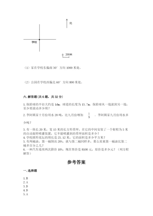 2022六年级上册数学期末考试试卷附参考答案（典型题）.docx