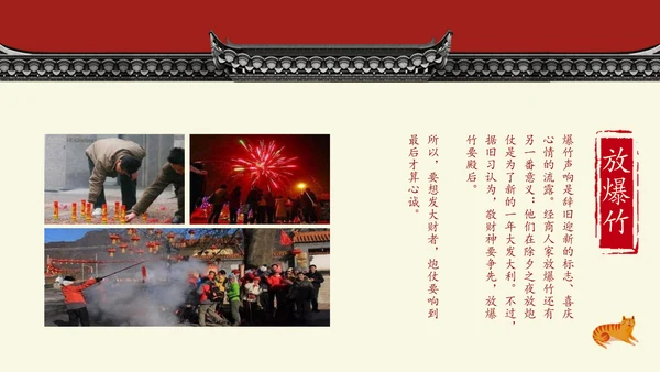 传统中国风北京记忆春节文化宣传PPT模板