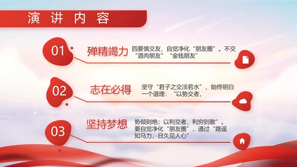 八一军事部队征兵入伍宣传动态PPT模板