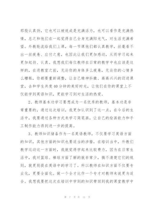 英语口语教学培训心得3篇.docx