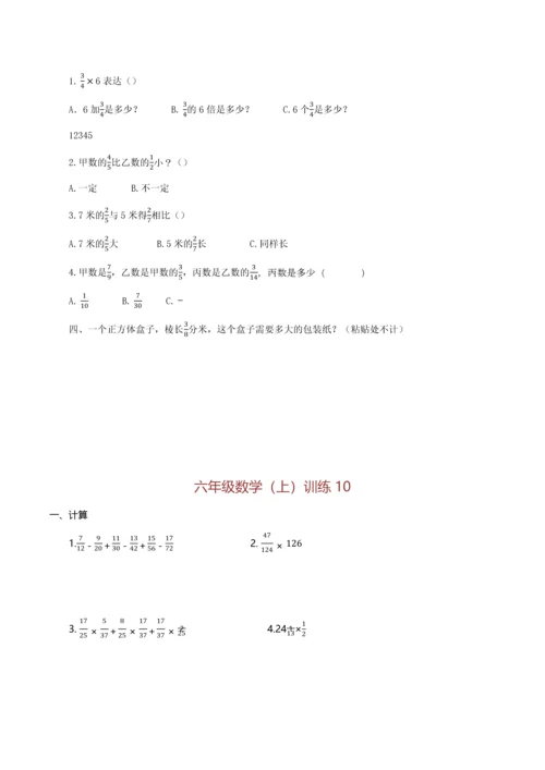 2023年六年级数学小升初训练.docx