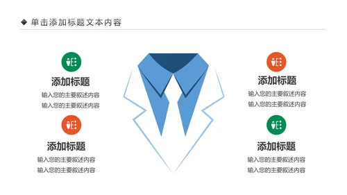 爱心公益慈善爱心奉献一家人关爱老人PPT模板
