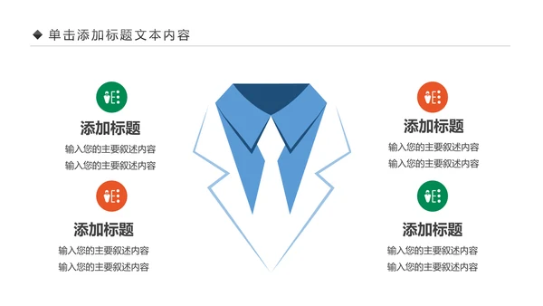 爱心公益慈善爱心奉献一家人关爱老人PPT模板