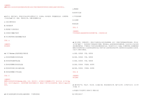 2022年11月福建省立医院招聘三拟聘人选考试参考题库带答案解析