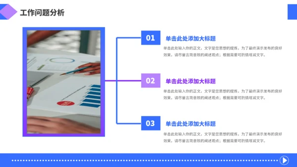 蓝色简约风汇报PPT模板