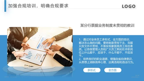 蓝色商务合规风险管理PPT模板合规培训