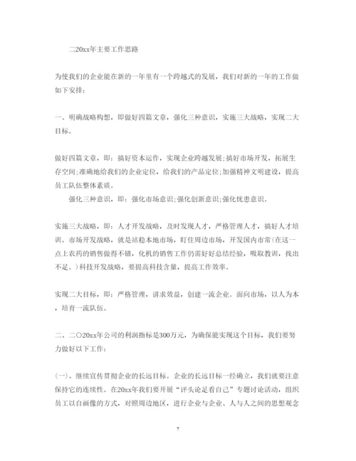 精编企业年度工作总结心得体会范文.docx
