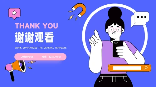 蓝色时尚扁平插画风品牌营销策划PPT模板