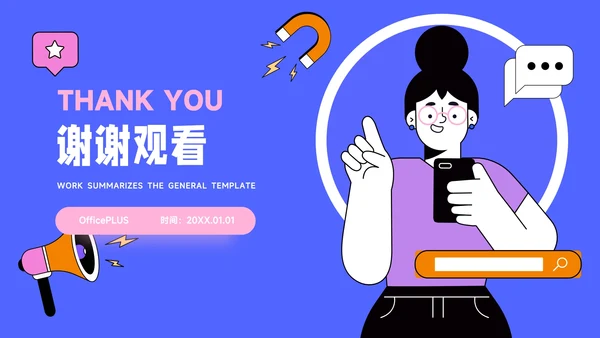 蓝色时尚扁平插画风品牌营销策划PPT模板