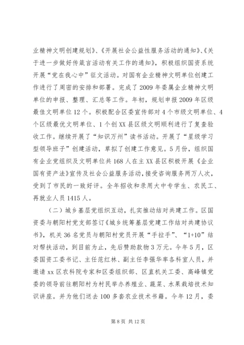 企业党建工作年终总结.docx
