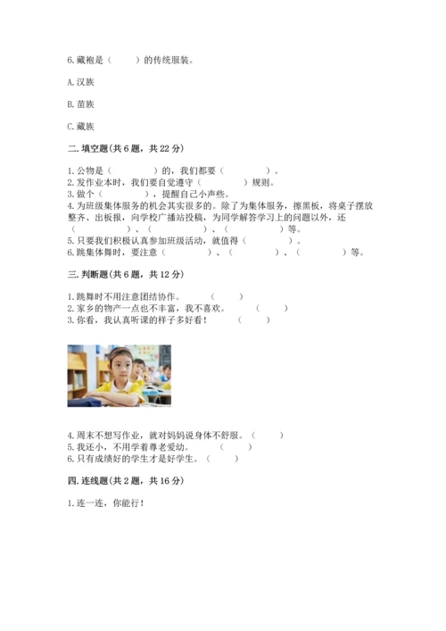 新部编版二年级上册道德与法治期末测试卷推荐.docx