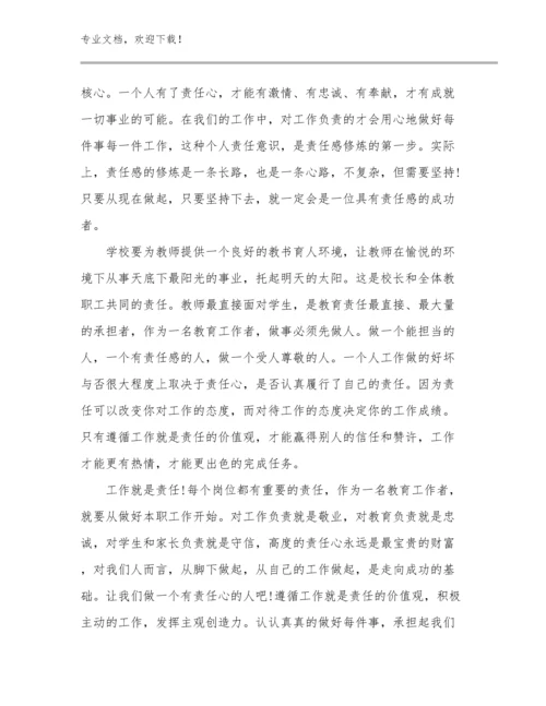 新教师上岗培训心得优选例文25篇汇编.docx