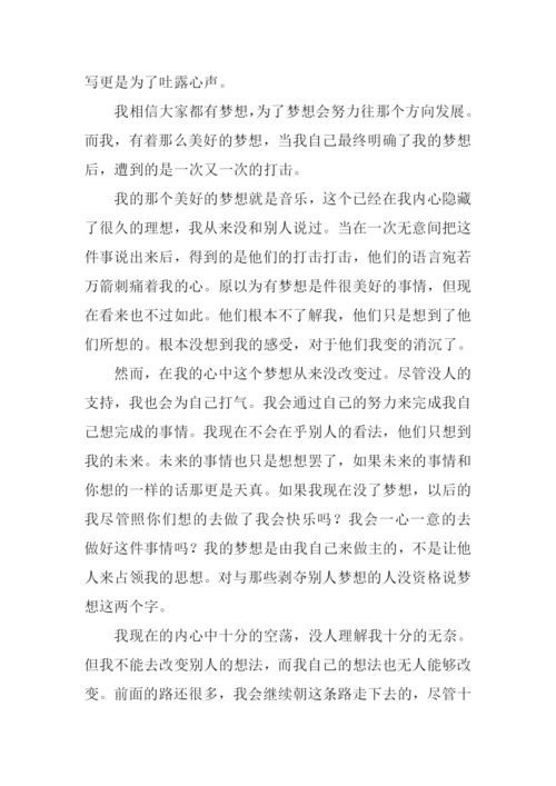 梦想作文-10.docx