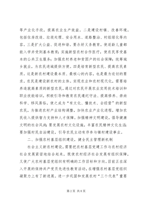 积极发挥农村党员先进性全面建设社会主义新农村.docx