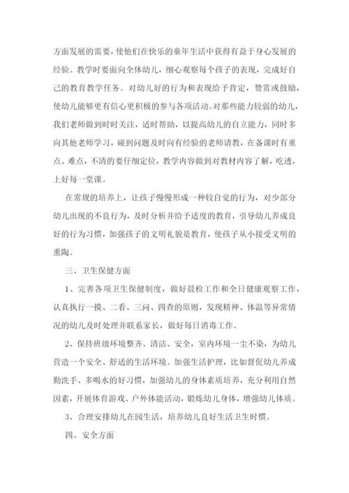 托班学期班务工作计划(5篇).docx