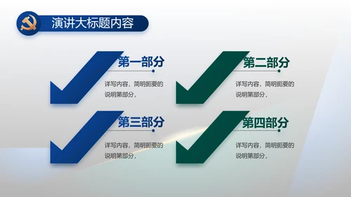 纪检监察党风廉政教育工作汇报ppt动态模板