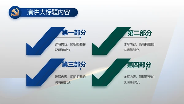 纪检监察党风廉政教育工作汇报ppt动态模板