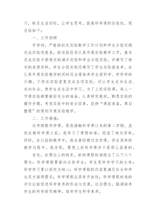 六年级下册科学教学总结.docx