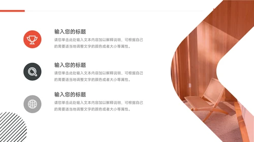 红黑扁平创意创业融资计划书PPT模板