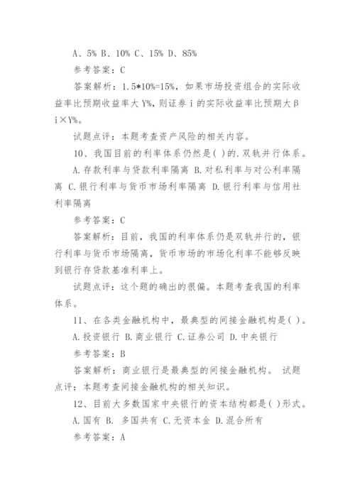 中国邮政储蓄银行校园招聘笔试题.docx