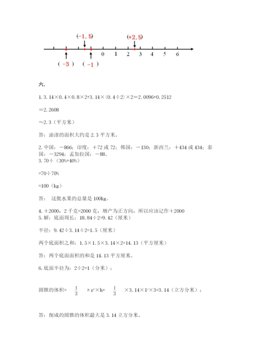 青岛版六年级数学下册期末测试题含完整答案（历年真题）.docx